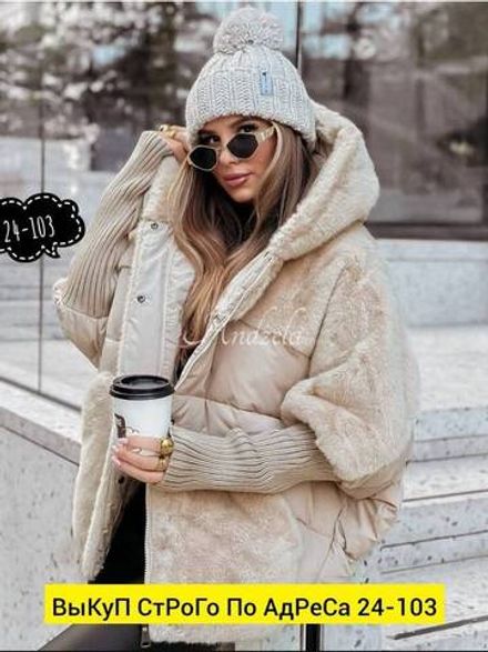 Куртка 2951208 Fabrika