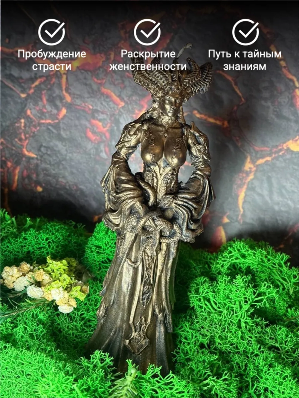 Богиня со змеями