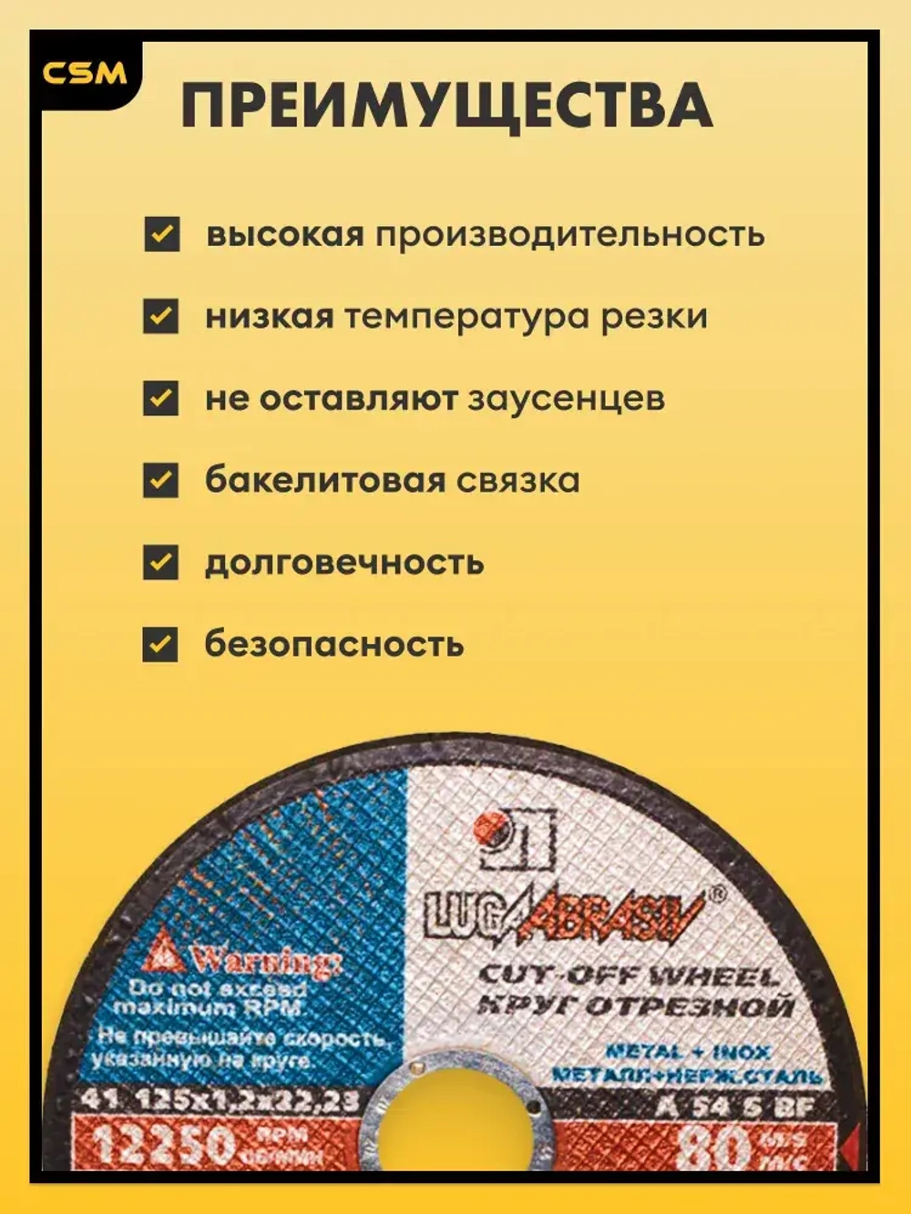 LUGAABRASIV Круг отрезной 125 x 1.2 x 22.23; №2