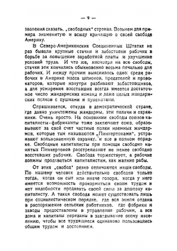 Что такое Советская власть? | Рейснер Михаил Андреевич