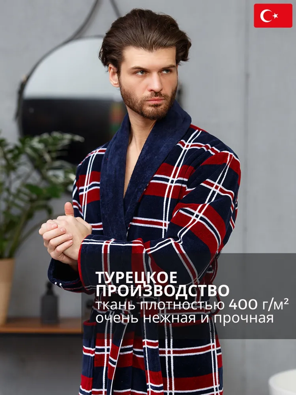 Махровый мужской халат