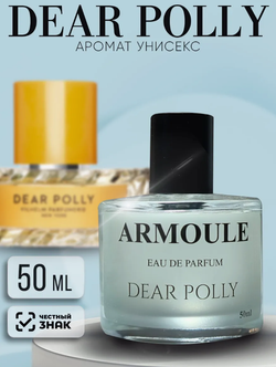 Духи Armoule Dear Polly 50Мл