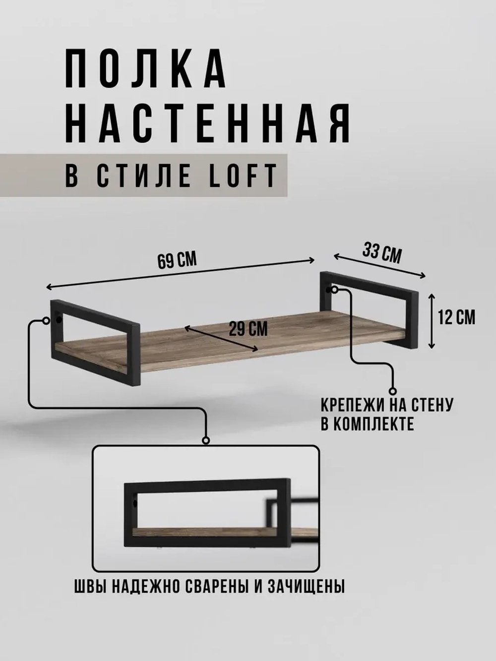 Полка настенная навесная