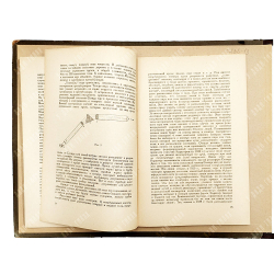 Баев К. Л., Гинзбург Е. М. Строение Вселенной. Атлас с объяснительным текстом. 1929