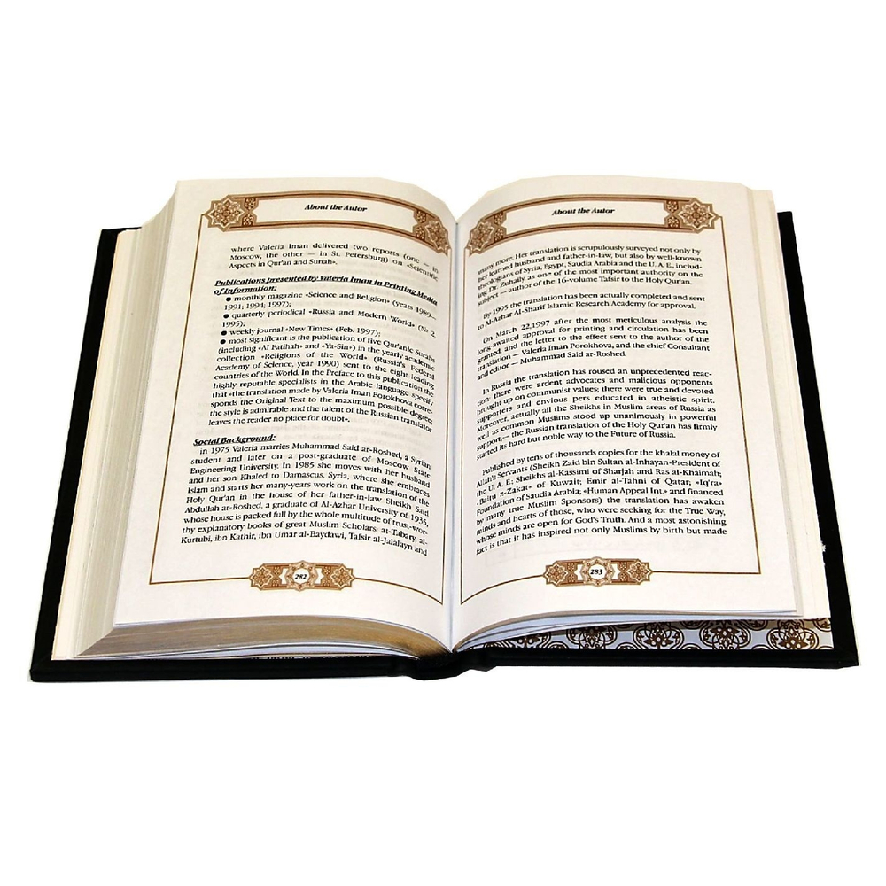 "Хадисы Пророка" Книга подарочная в кожаном переплете