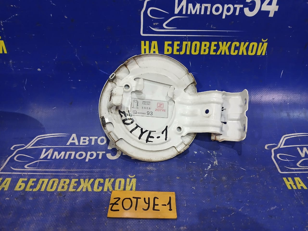 Лючок бензобака ZOTYE T600 2017