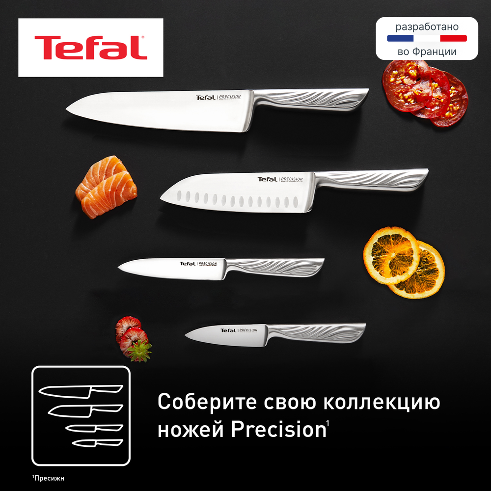 Шеф-нож Tefal Precision 20 см K2890224