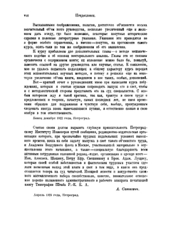Аэродинамика как теоретическая основа авиации | А.А. Саткевич