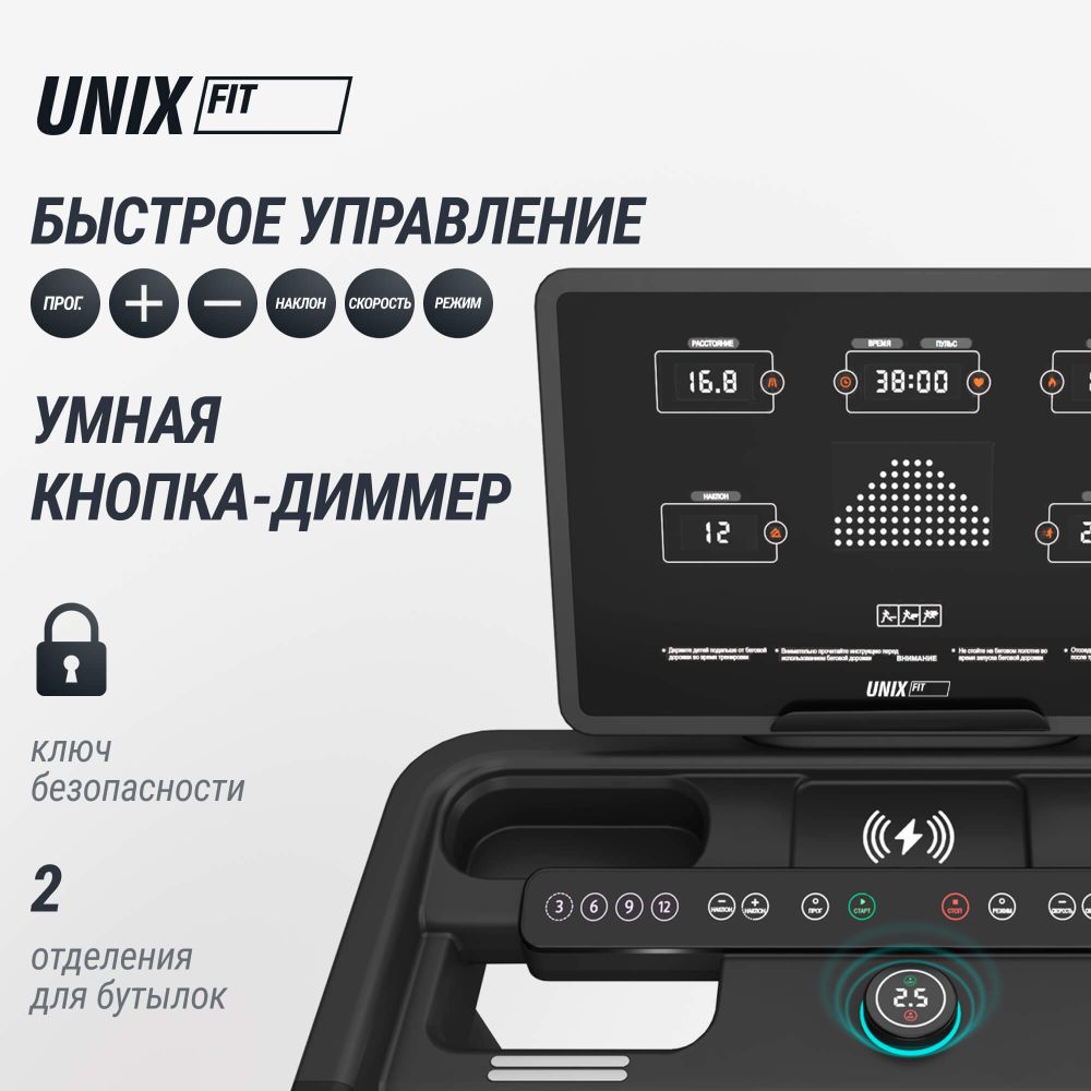 Беговая дорожка UNIX Fit MX-970 (версия 2.0)