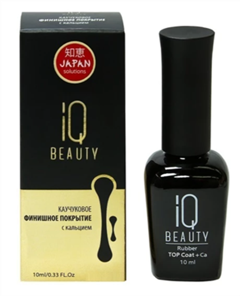 Каучуковое финишное покрытие с кальцием IQ Beauty