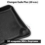 Автомобильные коврики ЭВА с бортами для Changan Eado Plus (20-н.в.)