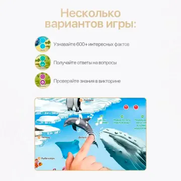 Говорящая интерактивная энциклопедия