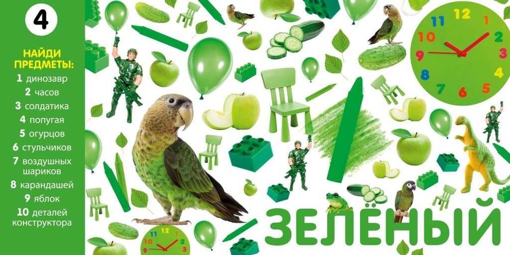 Учим цвета и числа. Солнечная фото-книга