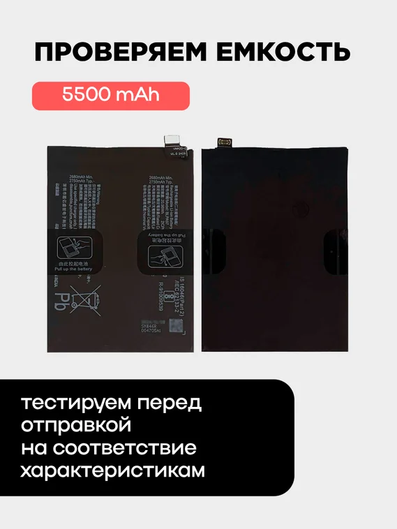 Аккумулятор для OnePlus Nord 4 5500 mAh (BLPA97)