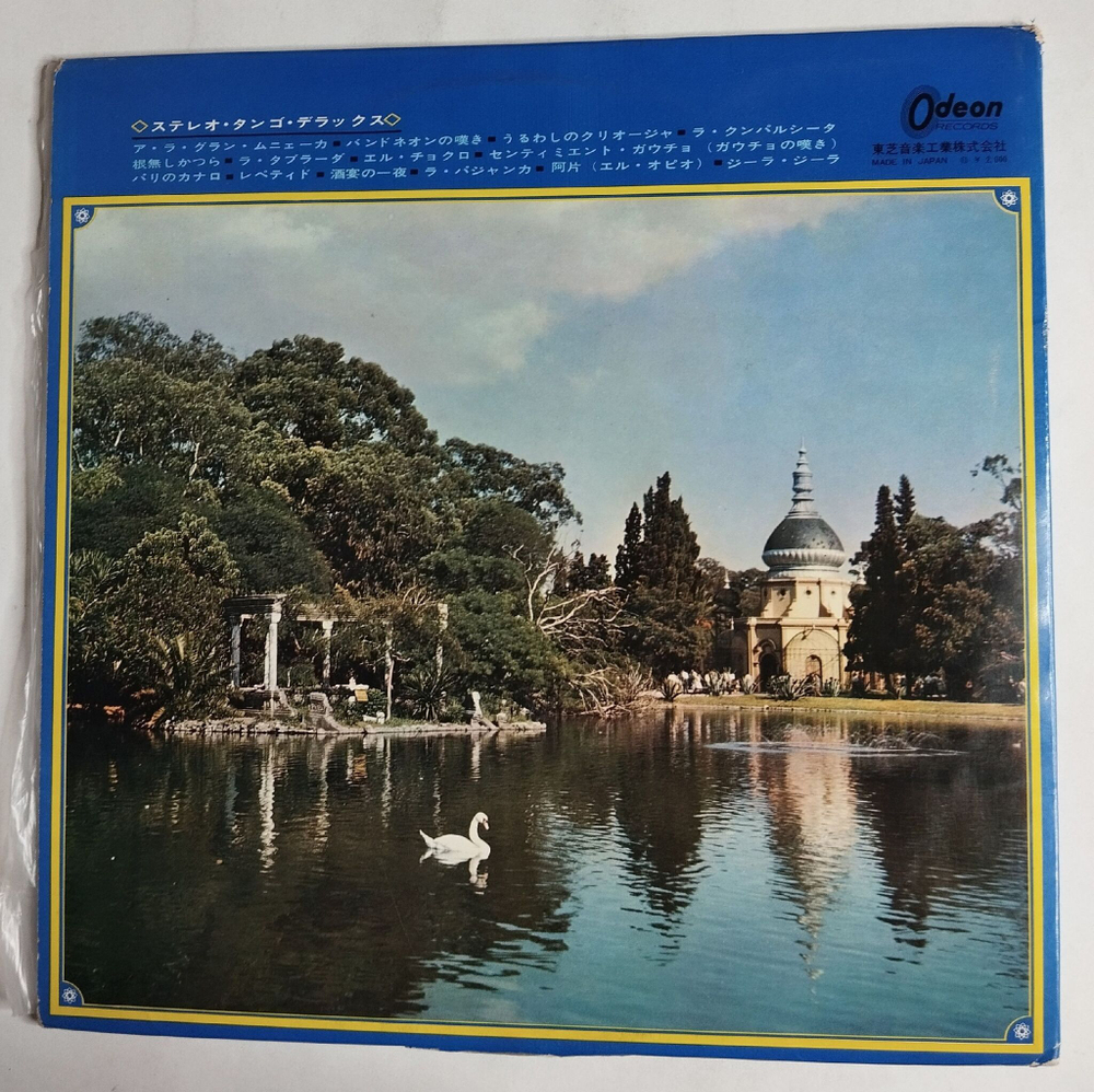 Винтажная виниловая пластинка LP Stereo Tango Deluxe (Red Wax Vinyl) (Japan 1971) (No Obi)
