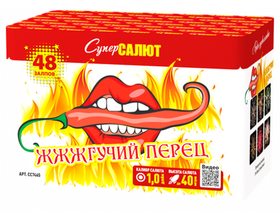 Батарея салютов Жжжгучий перец (М) (49/1) CC7465