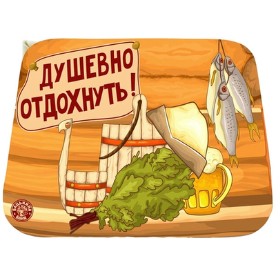Коврик для бани (40*50) печать «Душевно отдохнуть» ТМ «Бацькина баня»