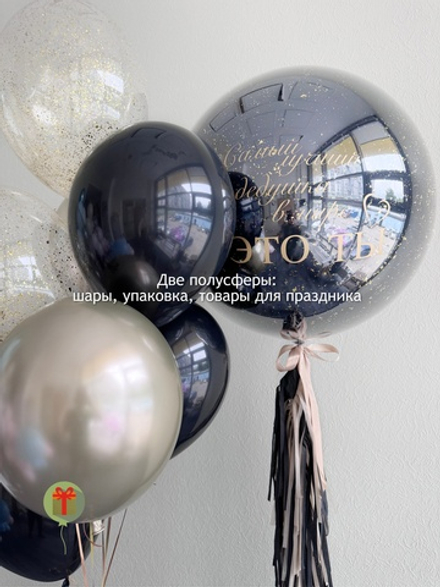 Набор шаров Это ты