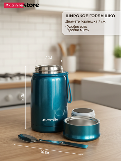 Термос для еды 800 мл. Kamille KM 2148 из нержавеющей стали с ложкой и ручкой