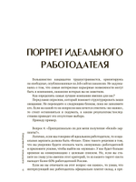 Ежедневник кандидата по методу Ильгиза Валинурова. Месяц, чтобы найти работу своей мечты!