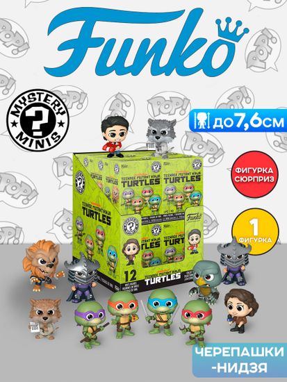 Фигурка Funko Mystery Minis TMNT 1 штука (из 12) 89634 / Фигурка Фанко Мистери Минис по мотивам вселенной "Черепашки-нидзя"