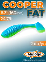 Силиконовая приманка COOPER FAT 6,3"(2шт) 160мм, цвет 103