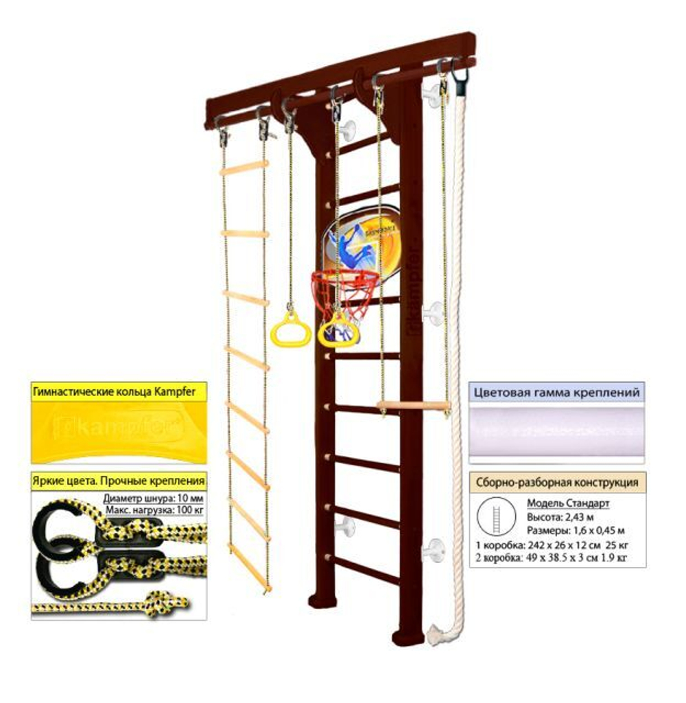 Шведская стенка Kampfer Wooden Ladder Wall Basketball Shield 3м с матом