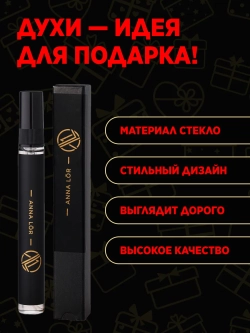 Духи с феромонами женские стойкие по мотивам Eclat