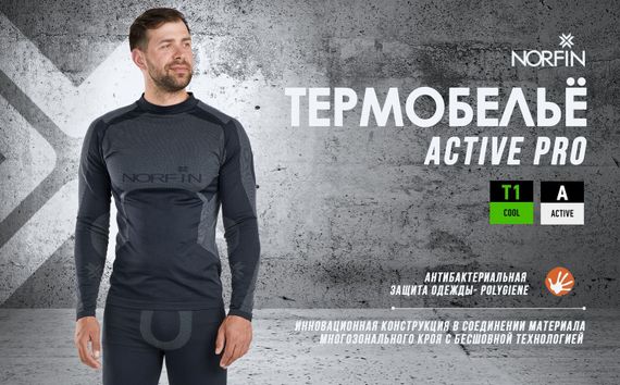 Термокомплект Norfin ACTIVE PRO 01 р.S-M