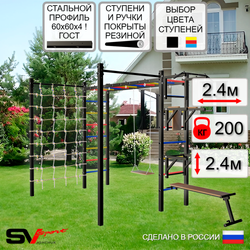 Уличная шведская стенка Sv Sport рукоход с комплектом турник прямой 2шт У5356 (Турник/Брусья/Стойка/Скамья/Деревянные/Сетка)
