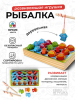 Развивающая игрушка деревянная Рыбалка обьемная, коробка C-41674