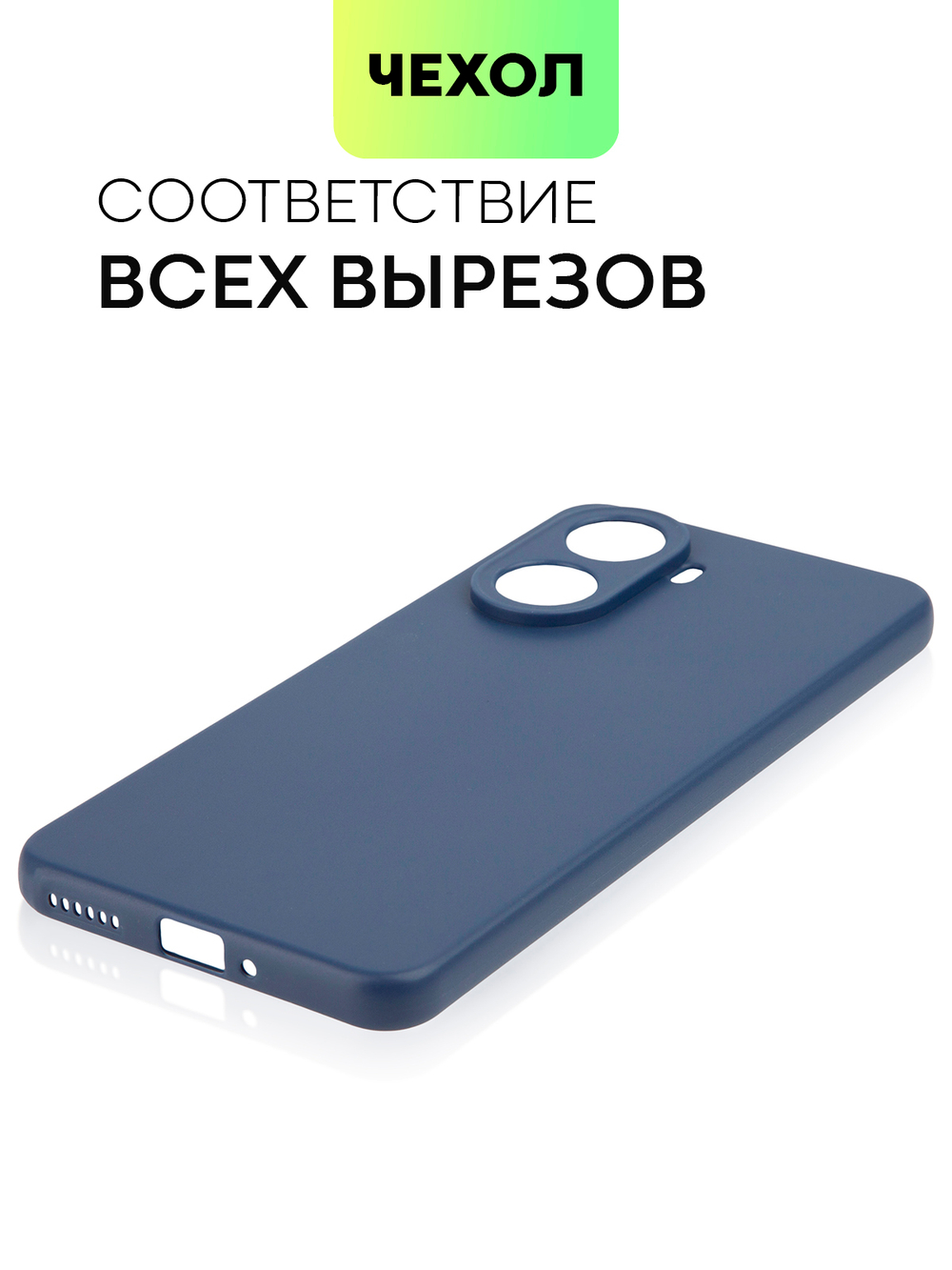 Чехол BROSCORP для Huawei nova 10 SE (арт. HW-N10SE-COLOURFUL-BLUE)