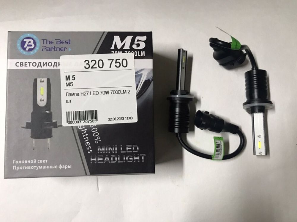 Лампа H27 LED 70W 7000LM 2 шт (М5)