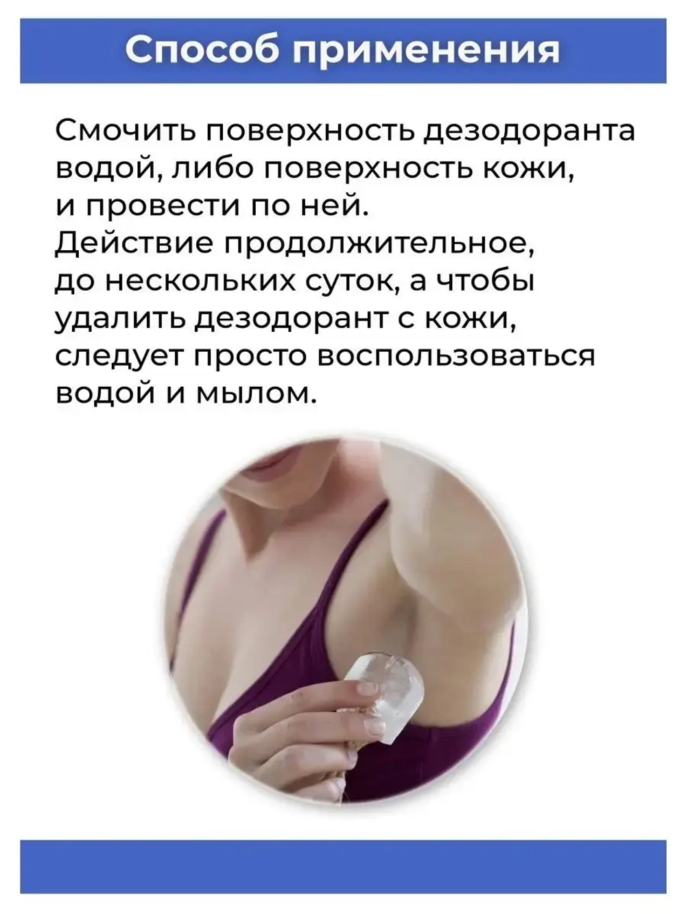 Набор кристаллических дезодорантов КОКОС+БЕСЦВЕТНЫЙ