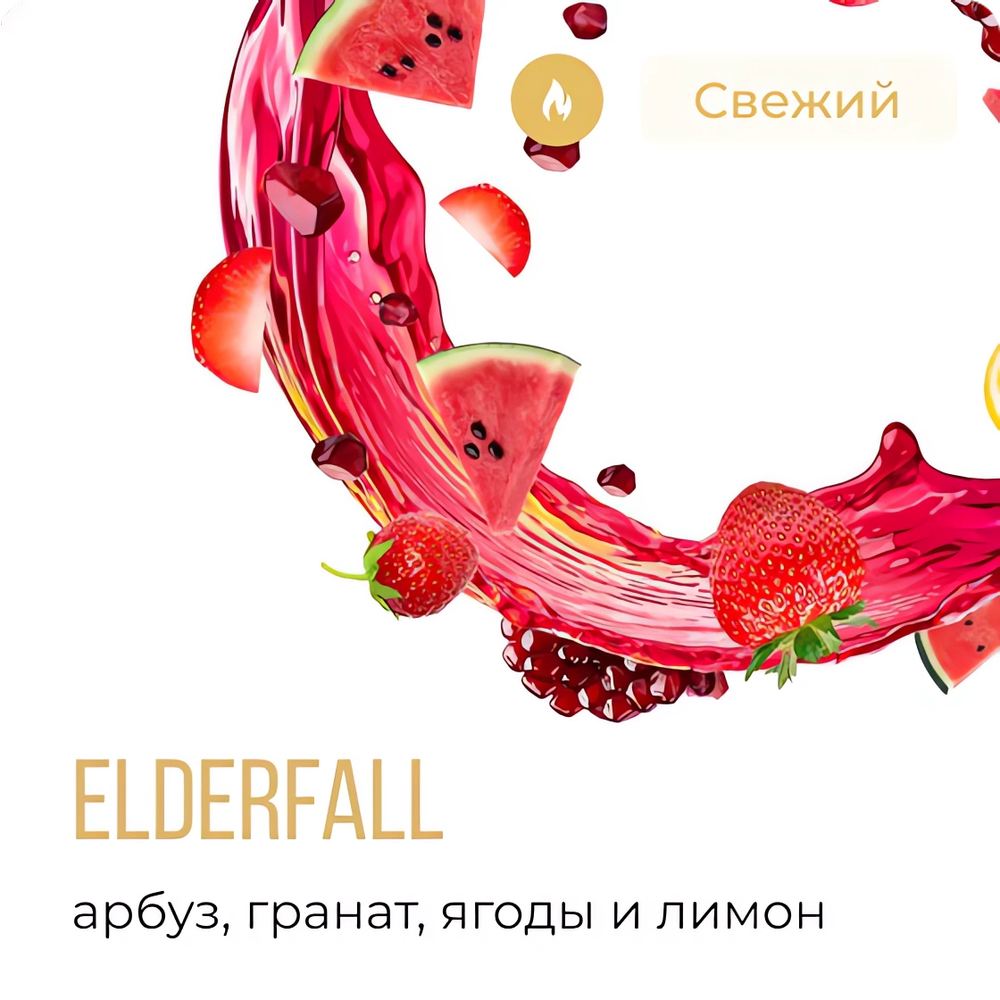 Element 5 - Elderfall (25g)