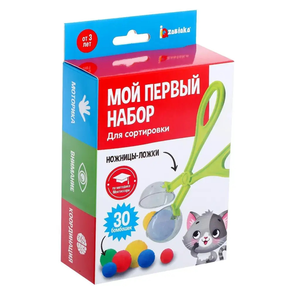 Развивающий набор "Мой первый набор для сортировки"
