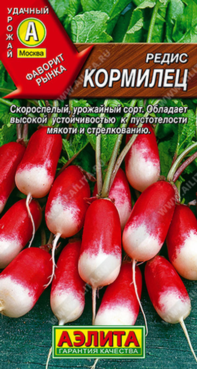 Редис Кормилец 3 г