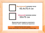Деревянная рама 45x70 для картин на подрамнике сеч. 30x16