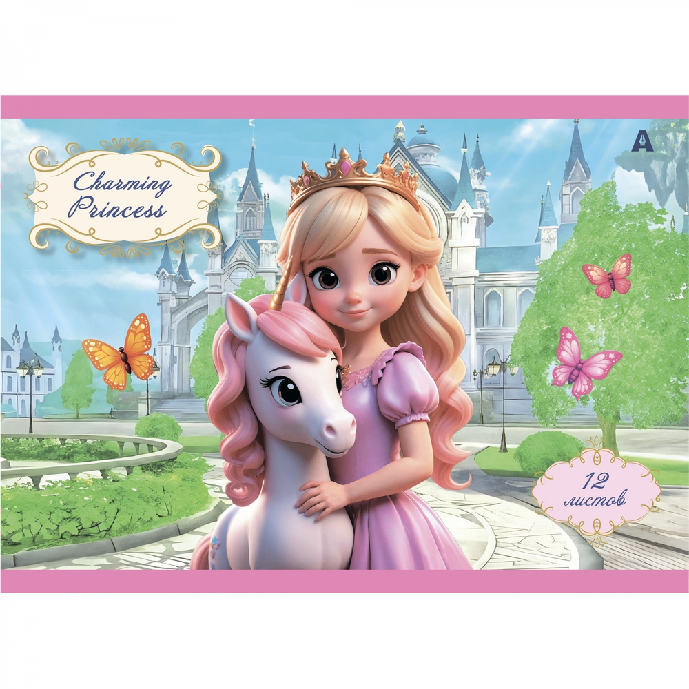Альбом для рисования 28,5 *19,0 см., 12л., Alingar, на скрепке, мелованный картон (стандарт), 100 г/м2, "Принцессы", 4 дизайна в пленке т/у