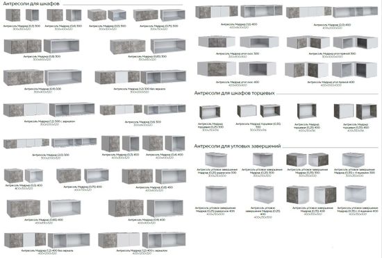 Шкаф МАДРИД 3-х дв 1200 с зеркалом