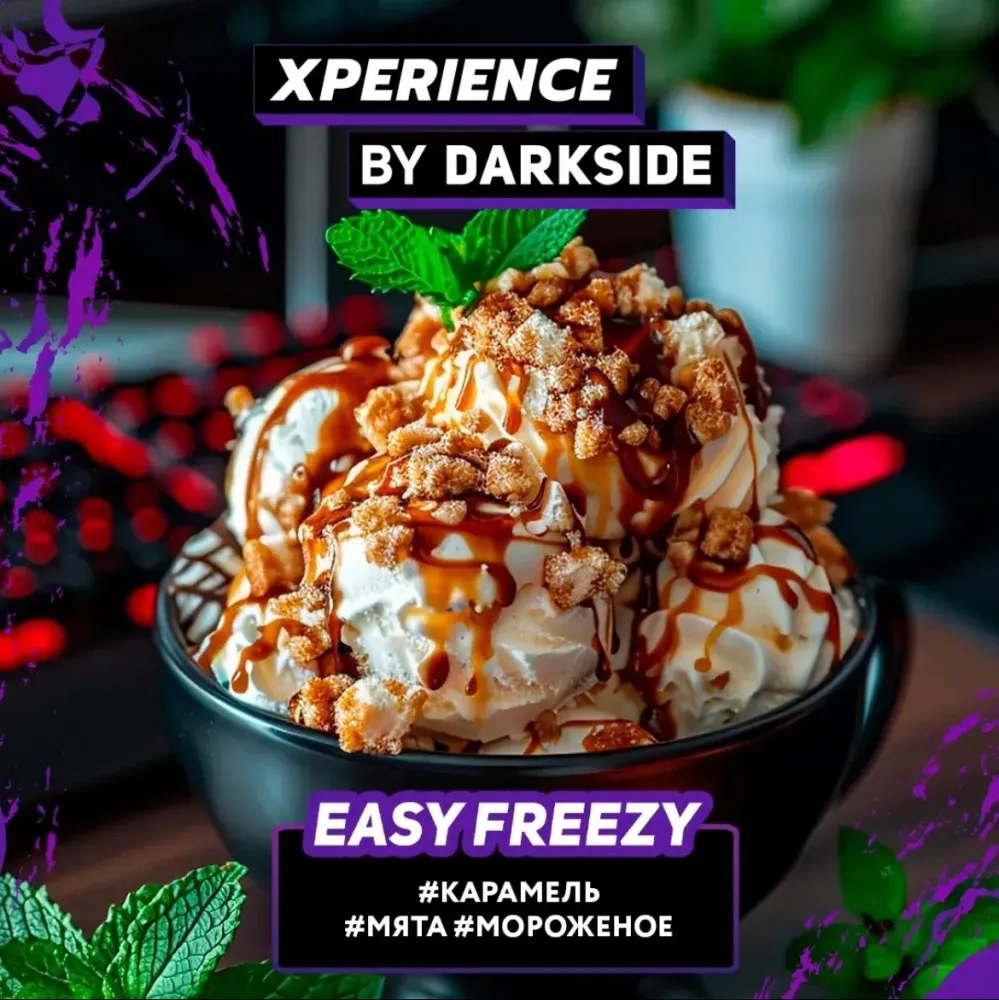 DARKSIDE XPERIENCE - Easy Freezy (30г)