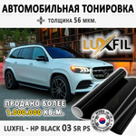 Пленка тонировочная металлизированная HP BLACK 03 SR PS LUXFIL, на отрез (ширина рулона 1,524 м.)