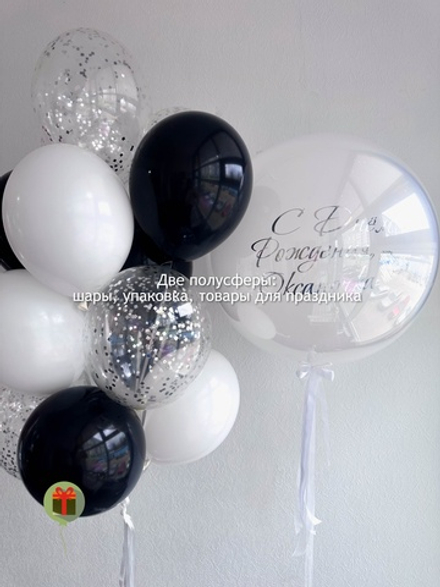 Набор шаров Черно-белый
