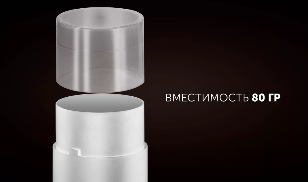 Кофемолка POLARIS PCG 2015 white