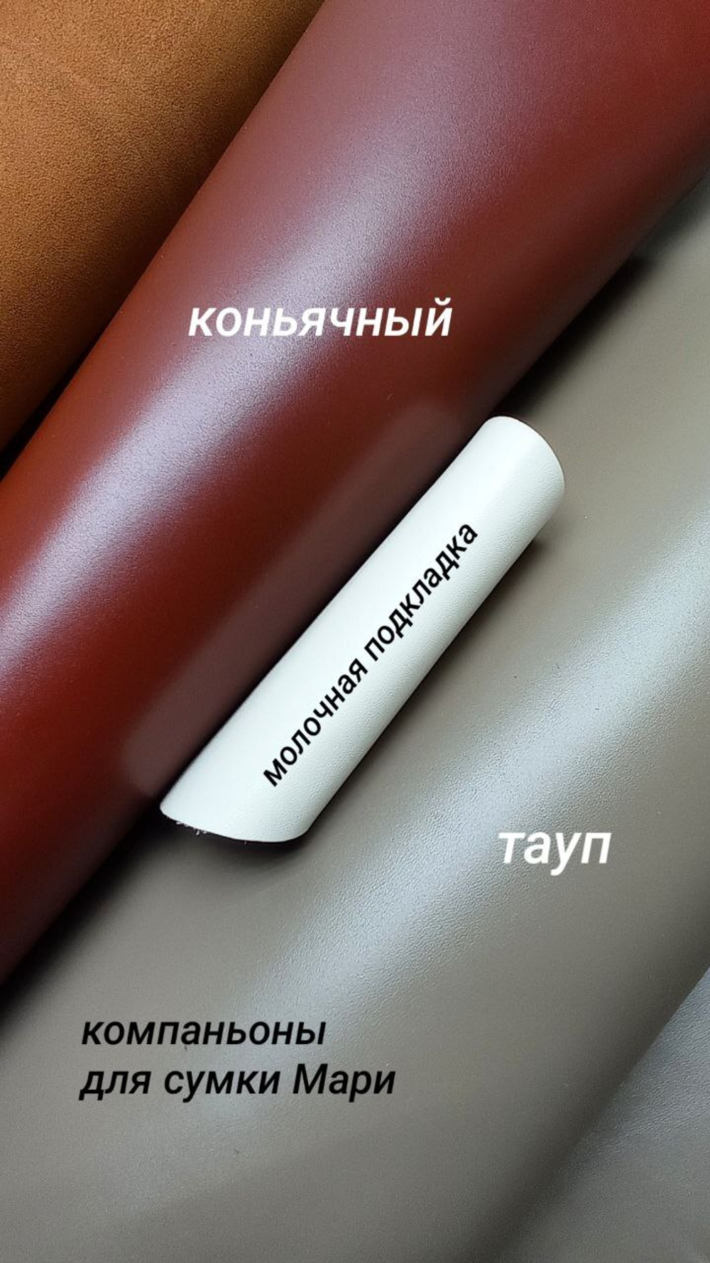 сумка Мари в ассортименте