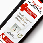 Луковый шампунь с красным перцем от выпадения волос - 150 мл. (Цвет: не задано)