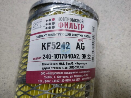 Элемент фильтра очистки масла (мет. сетка) 240-1017040-А2