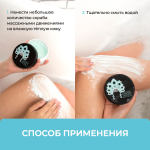 Скраб для тела "Русалка", 200 мл (5,1 б)
