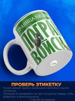 Кружка ТМ Ларец, день пограничника, 330мл, 1шт