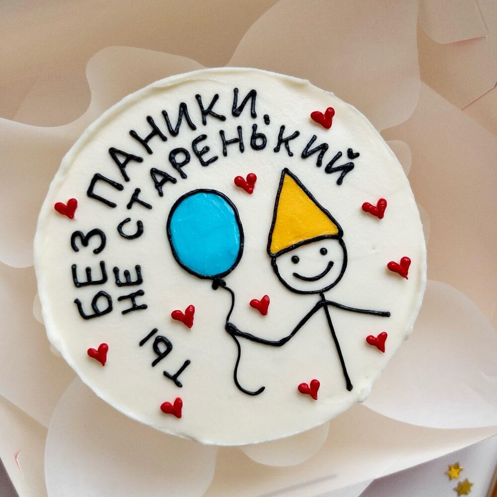 Бенто-торт «Без паники, ты не старенький»